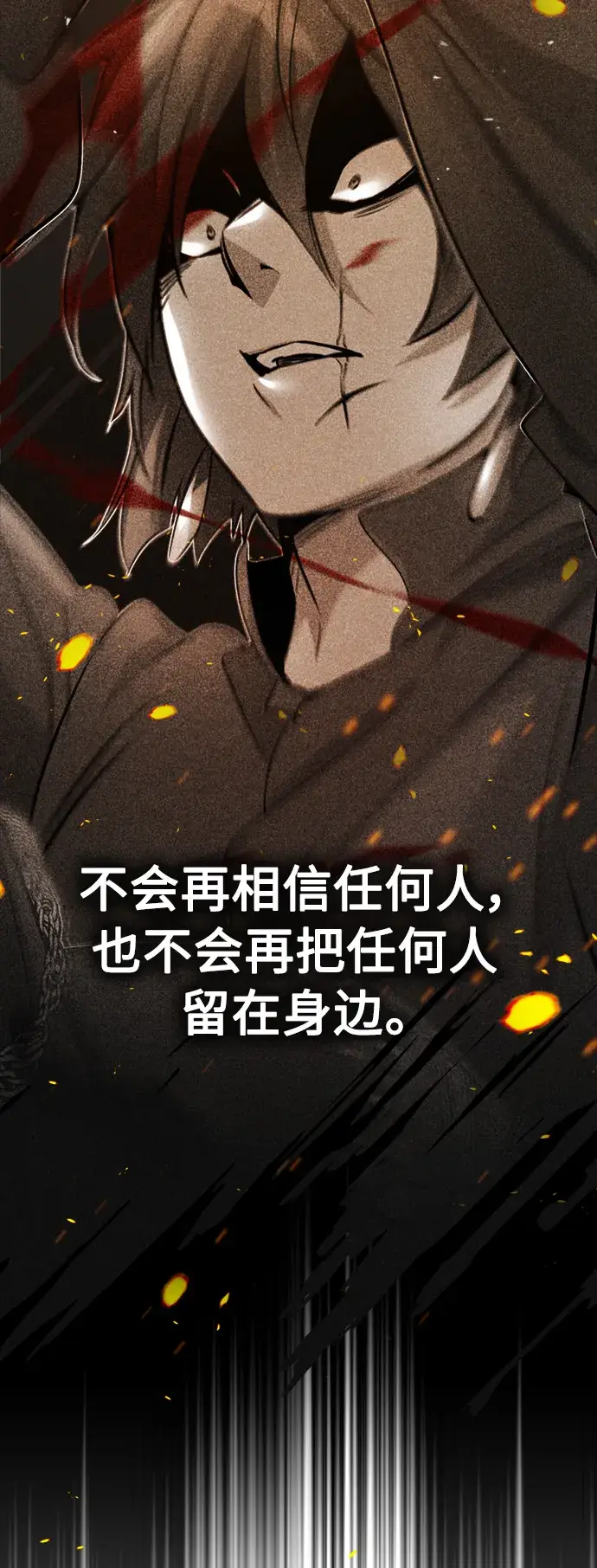 漫画《66666年后复活的黑魔法师》第74话 你要试着培养看看吗？第24张图