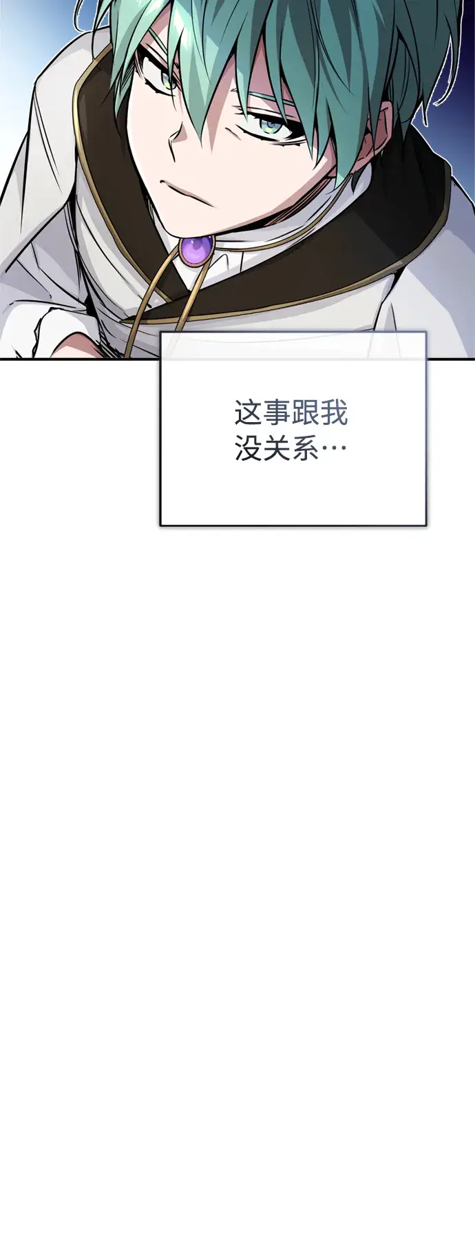 漫画《66666年后复活的黑魔法师》第74话 你要试着培养看看吗？第26张图