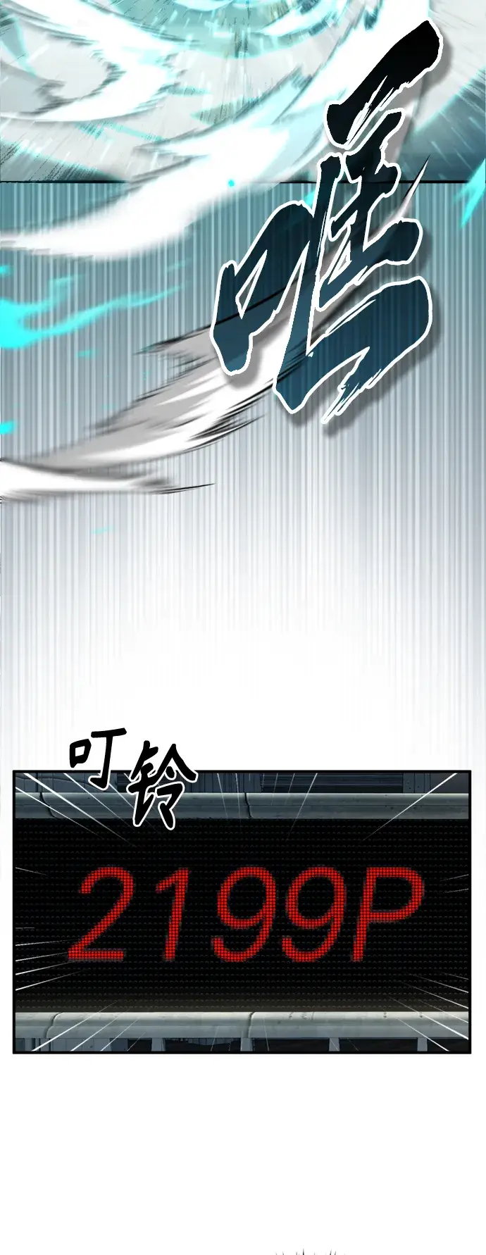 漫画《66666年后复活的黑魔法师》第74话 你要试着培养看看吗？第37张图