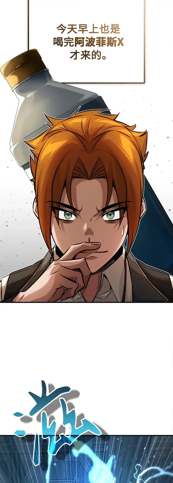 漫画《66666年后复活的黑魔法师》第74话 你要试着培养看看吗？第42张图