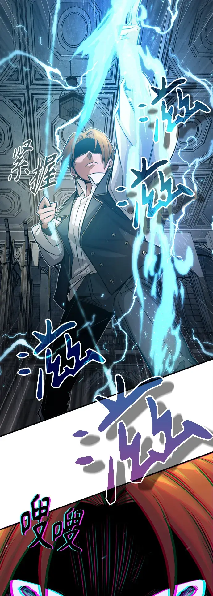 漫画《66666年后复活的黑魔法师》第74话 你要试着培养看看吗？第43张图