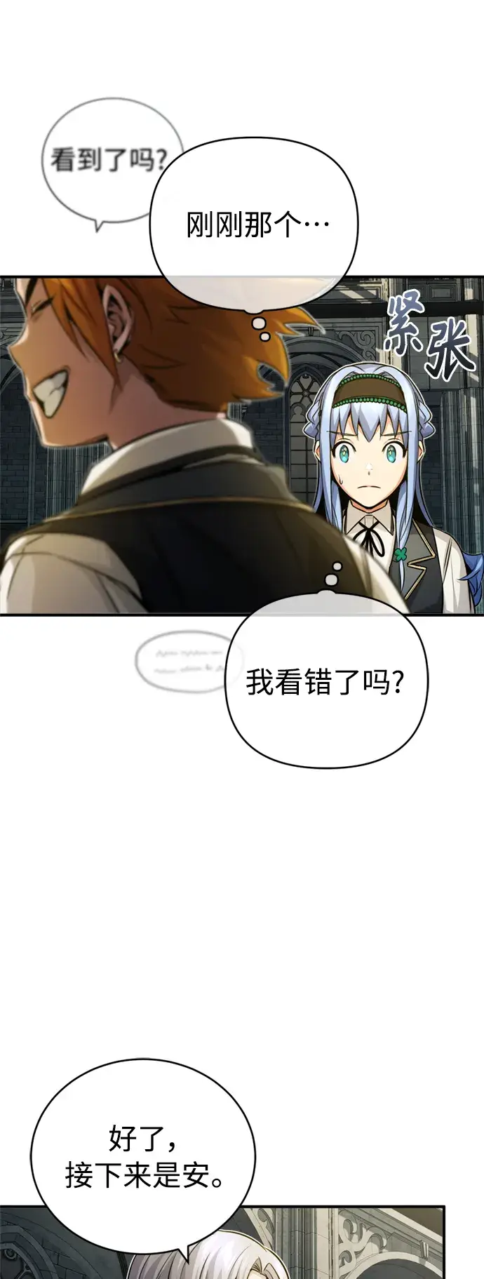 漫画《66666年后复活的黑魔法师》第74话 你要试着培养看看吗？第48张图