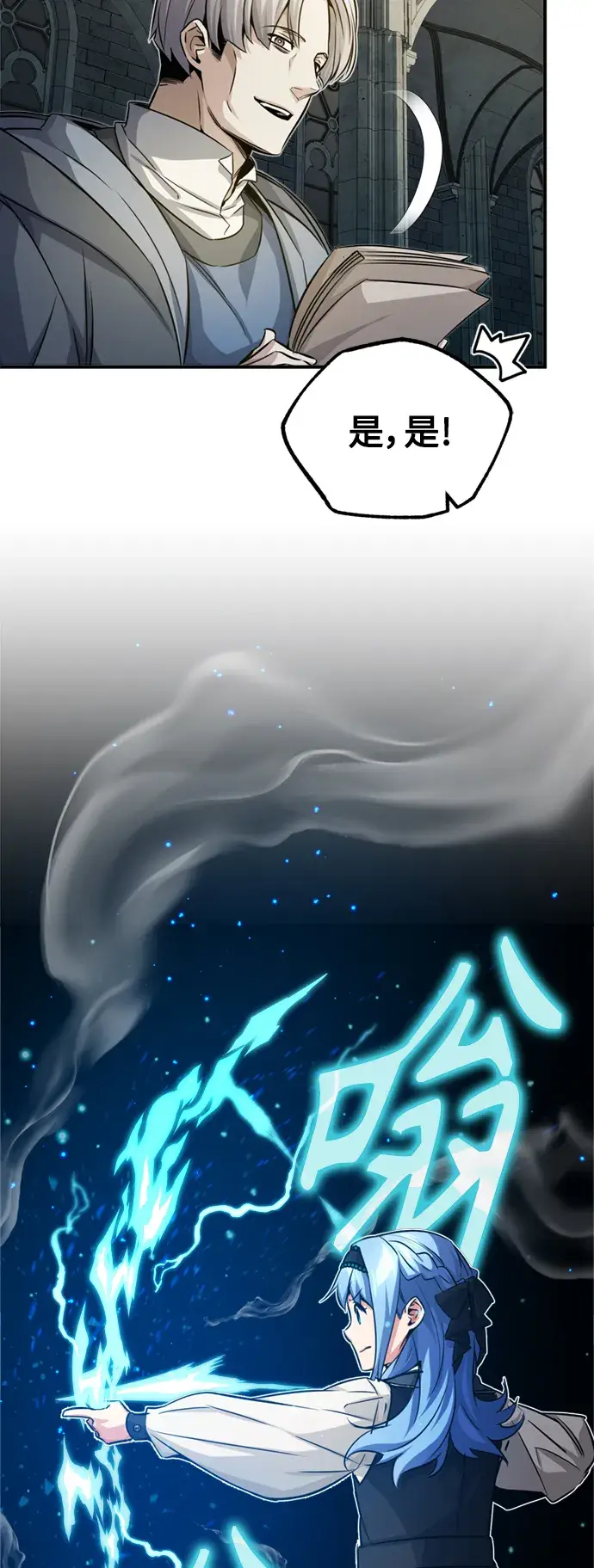 漫画《66666年后复活的黑魔法师》第74话 你要试着培养看看吗？第49张图