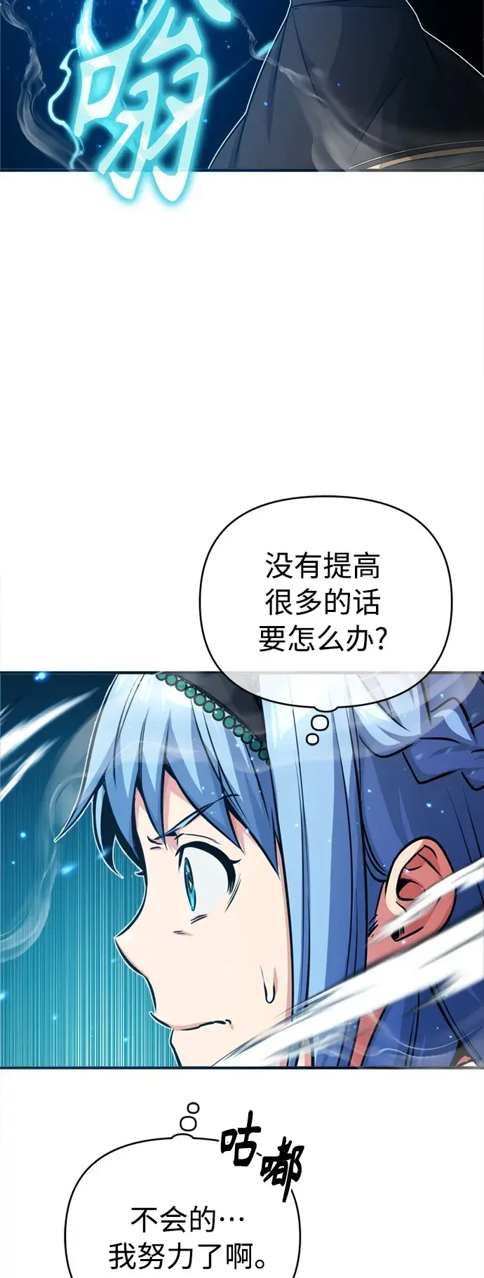 漫画《66666年后复活的黑魔法师》第74话 你要试着培养看看吗？第50张图