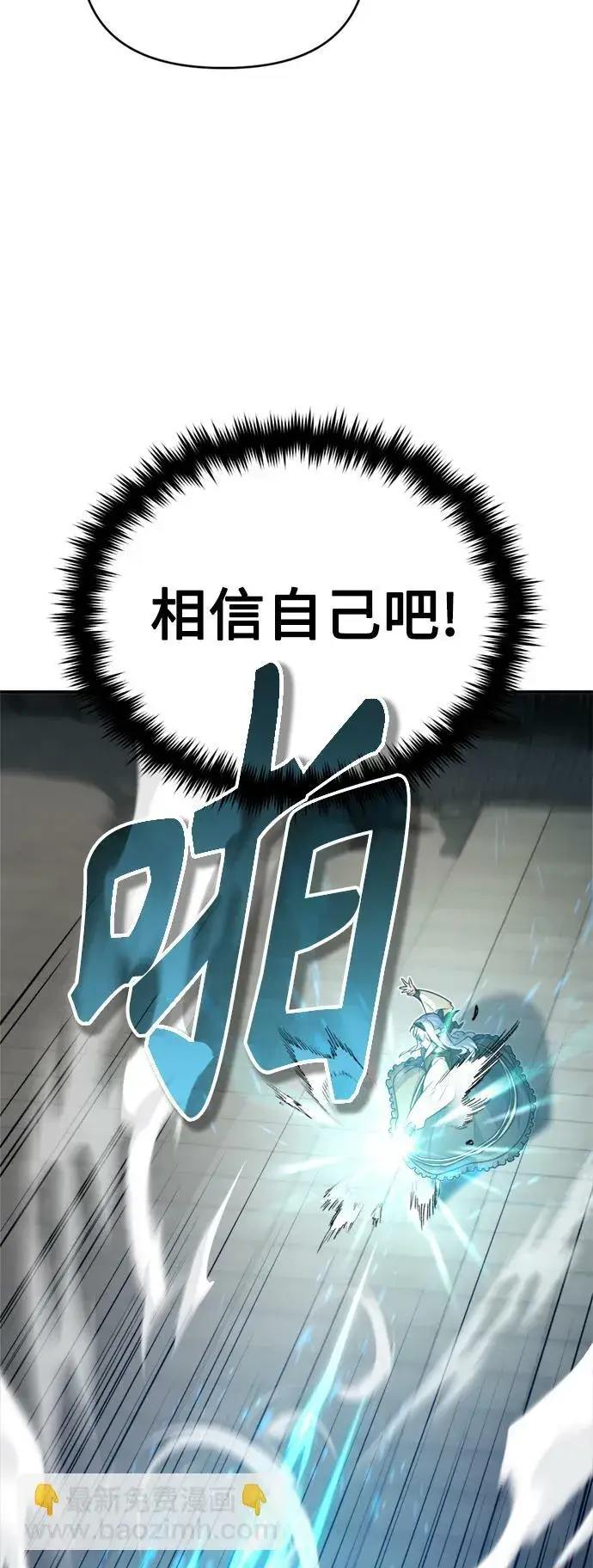 漫画《66666年后复活的黑魔法师》第74话 你要试着培养看看吗？第51张图