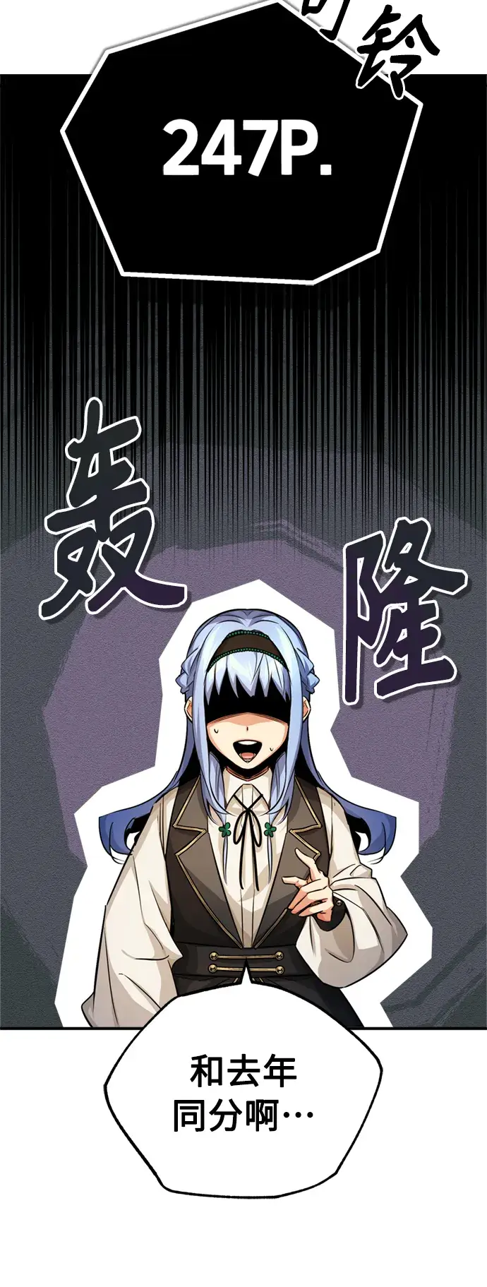 漫画《66666年后复活的黑魔法师》第74话 你要试着培养看看吗？第53张图