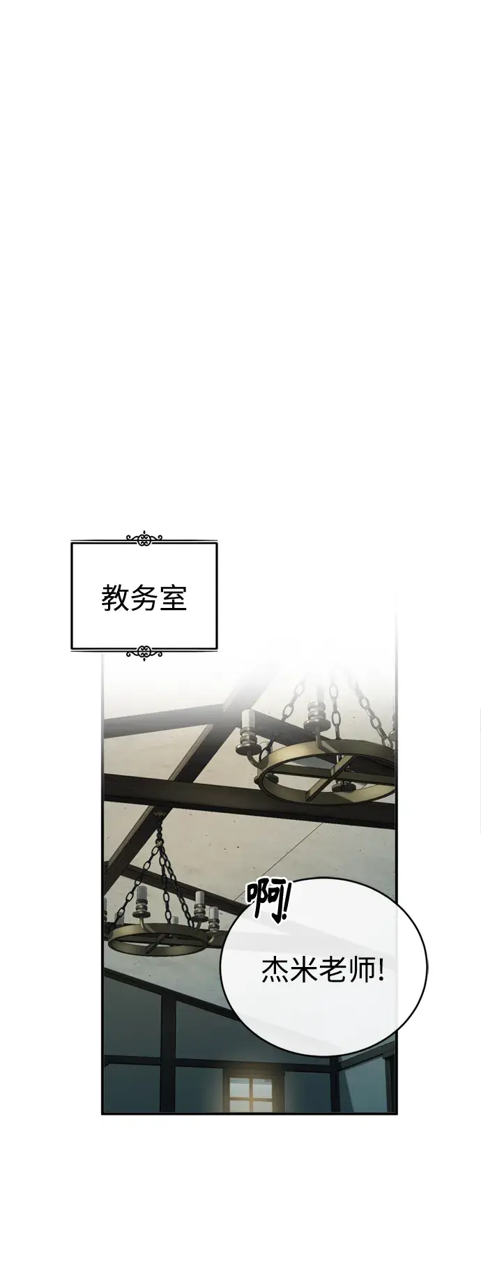 漫画《66666年后复活的黑魔法师》第74话 你要试着培养看看吗？第55张图