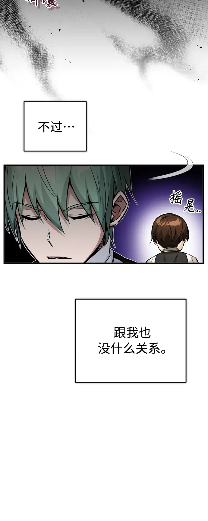 漫画《66666年后复活的黑魔法师》第74话 你要试着培养看看吗？第63张图