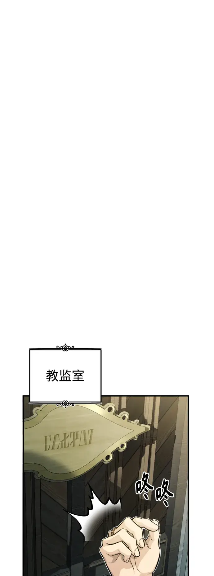 漫画《66666年后复活的黑魔法师》第74话 你要试着培养看看吗？第64张图