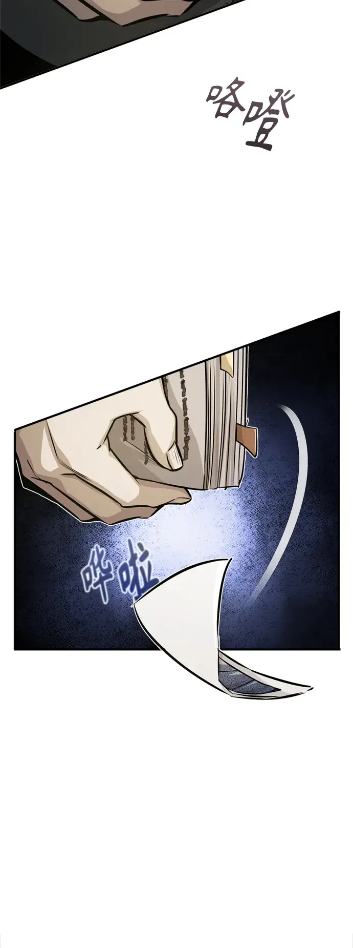 漫画《66666年后复活的黑魔法师》第74话 你要试着培养看看吗？第69张图