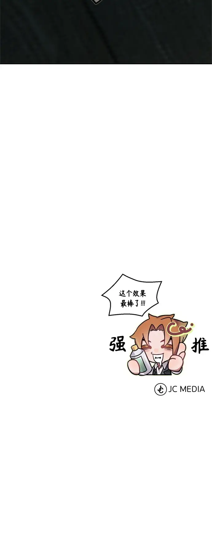 漫画《66666年后复活的黑魔法师》第74话 你要试着培养看看吗？第71张图