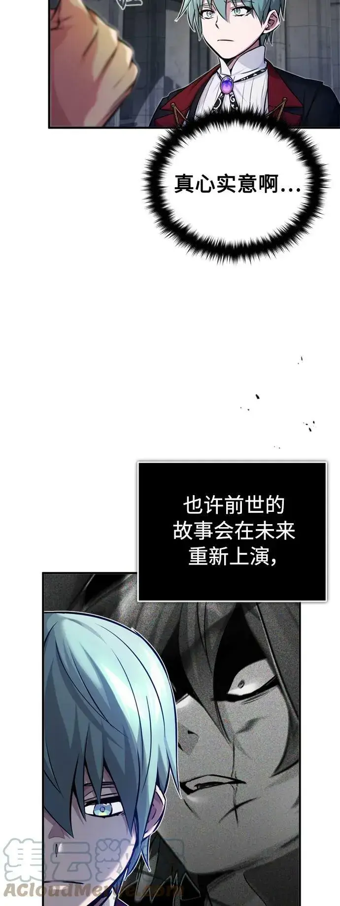 漫画《66666年后复活的黑魔法师》第75话 跟我对练吧第10张图
