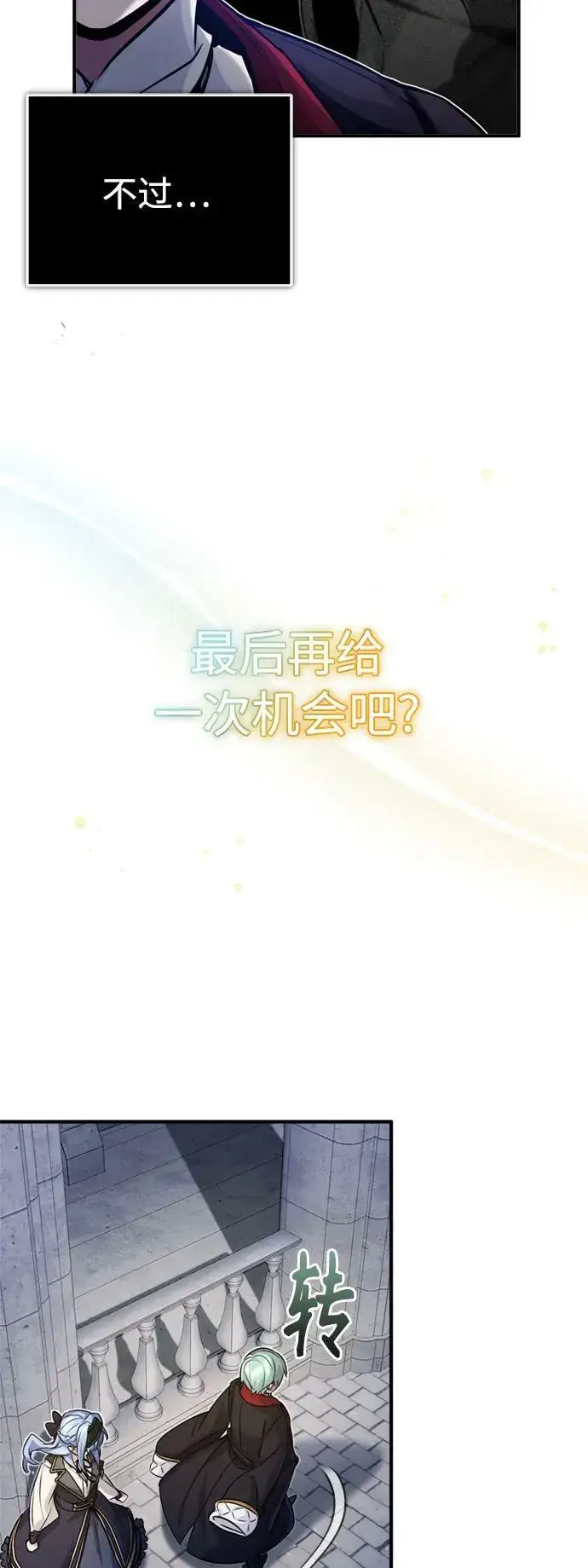 漫画《66666年后复活的黑魔法师》第75话 跟我对练吧第11张图