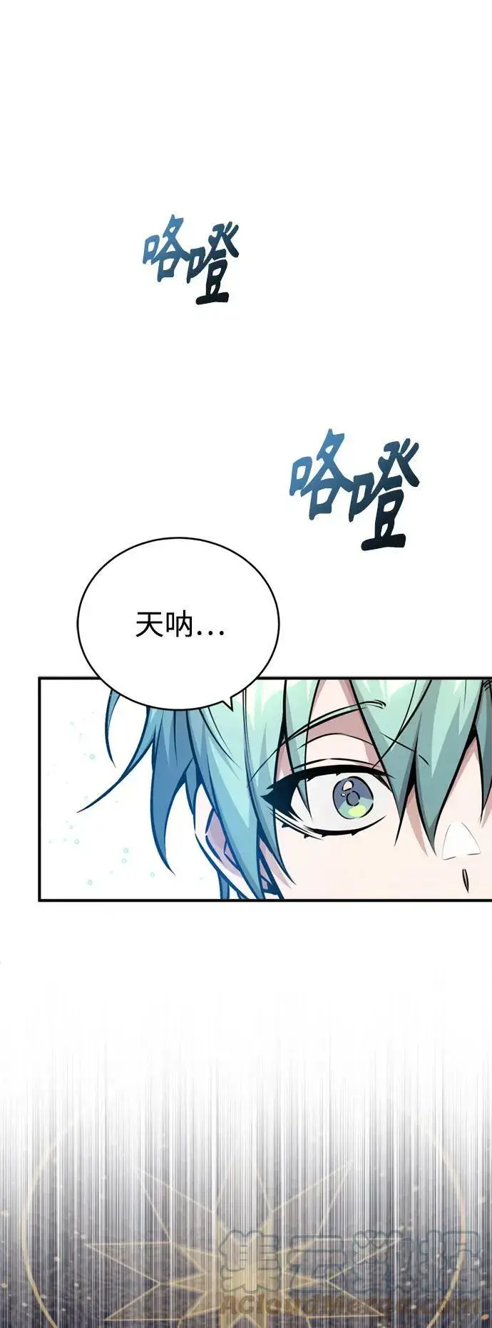 漫画《66666年后复活的黑魔法师》第75话 跟我对练吧第22张图