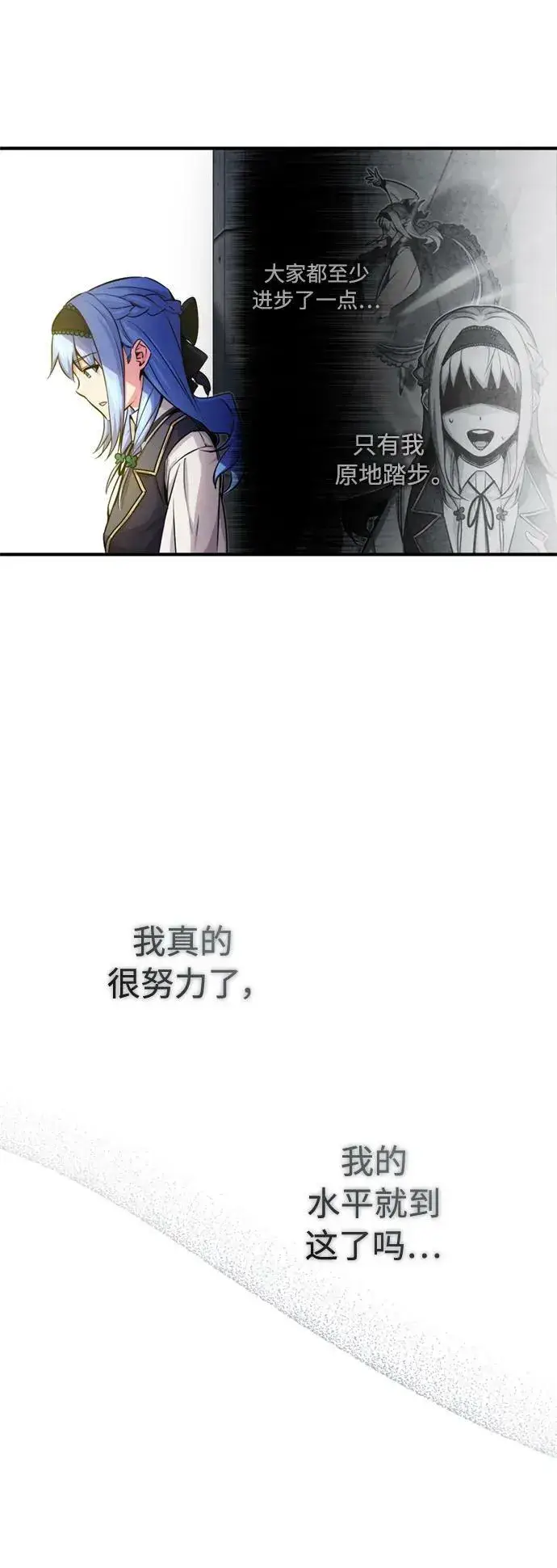 漫画《66666年后复活的黑魔法师》第75话 跟我对练吧第3张图