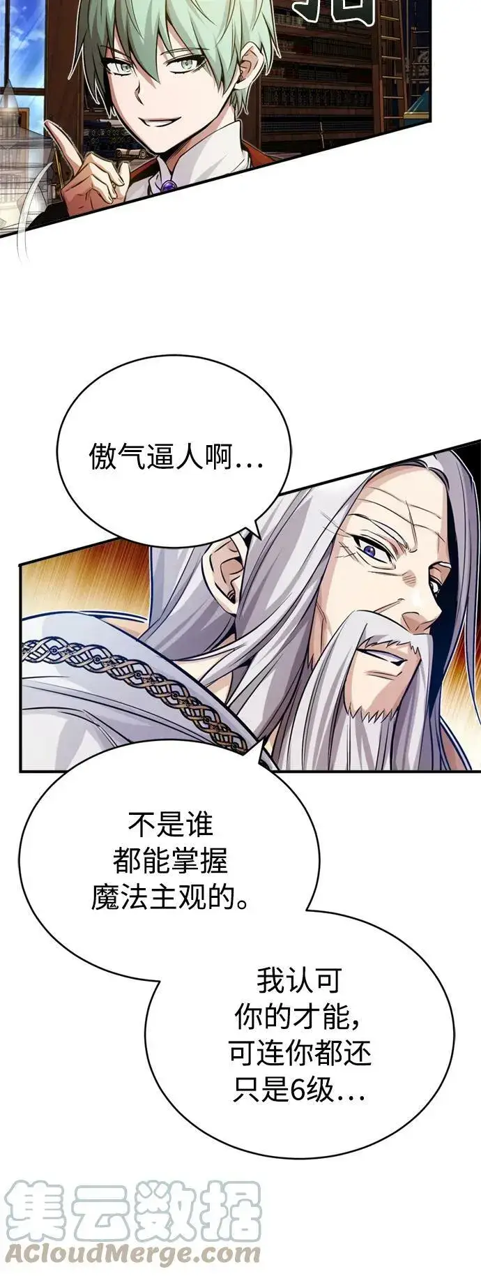 漫画《66666年后复活的黑魔法师》第75话 跟我对练吧第34张图