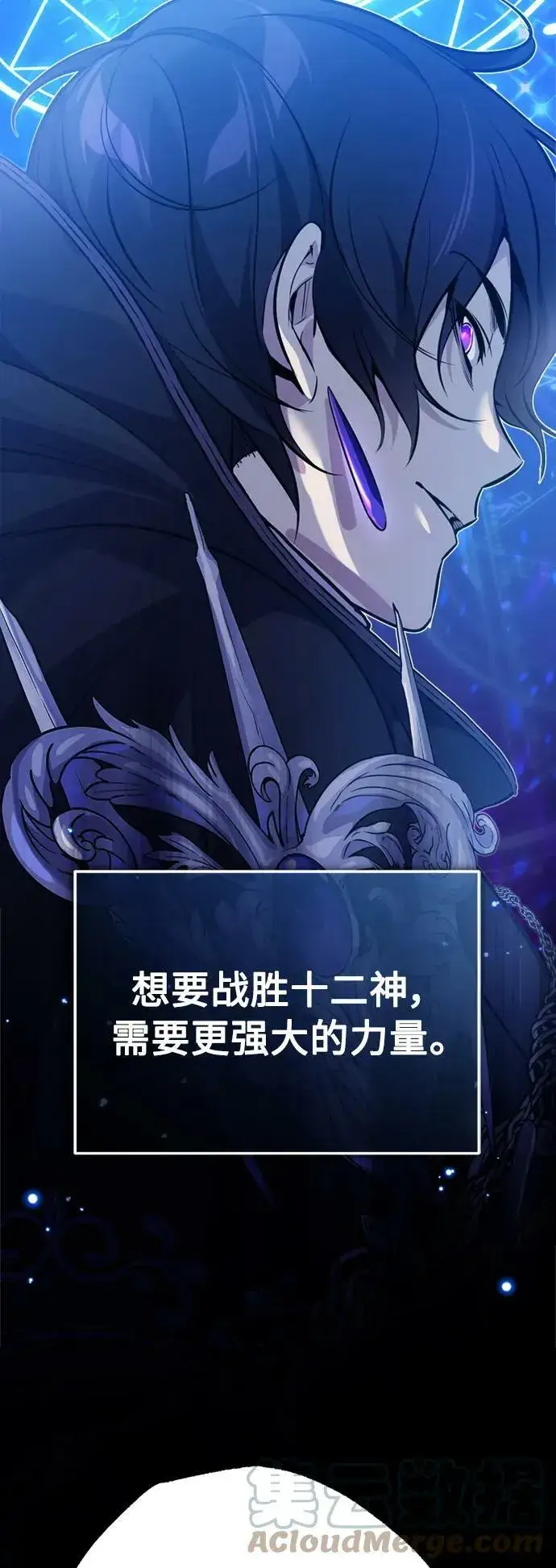 漫画《66666年后复活的黑魔法师》第75话 跟我对练吧第37张图