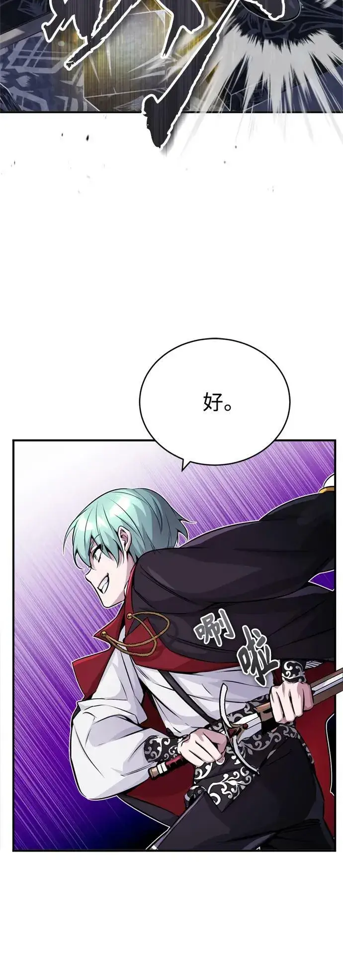 漫画《66666年后复活的黑魔法师》第75话 跟我对练吧第42张图