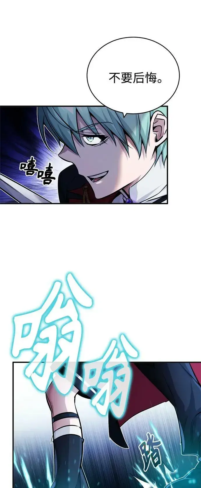 漫画《66666年后复活的黑魔法师》第75话 跟我对练吧第44张图
