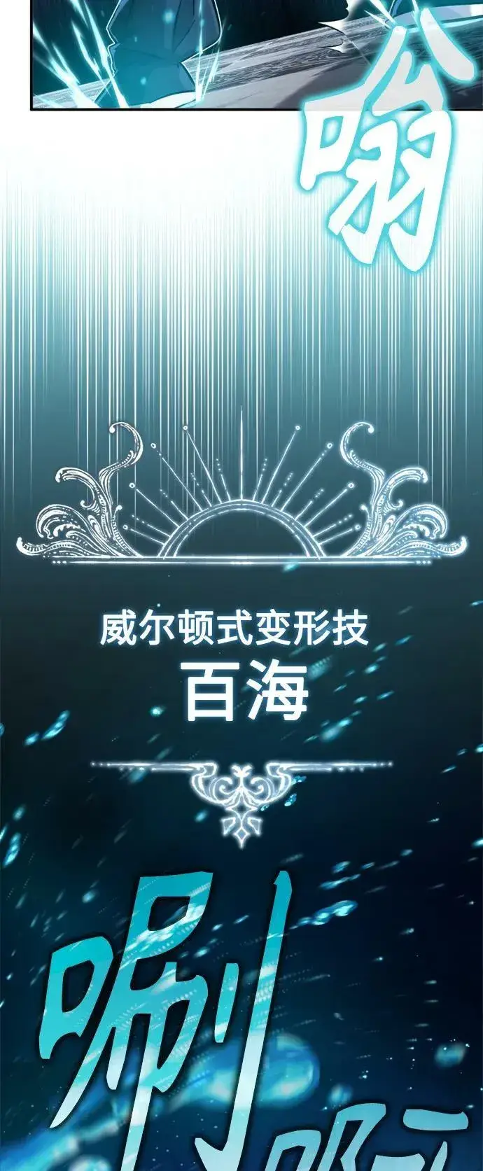 漫画《66666年后复活的黑魔法师》第75话 跟我对练吧第45张图