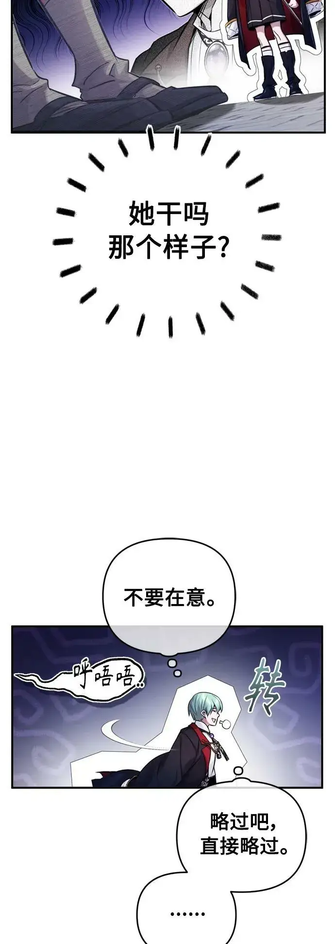 漫画《66666年后复活的黑魔法师》第75话 跟我对练吧第5张图