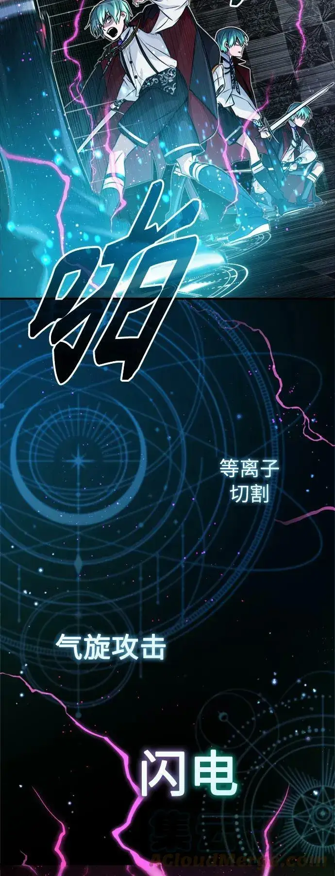 漫画《66666年后复活的黑魔法师》第75话 跟我对练吧第58张图