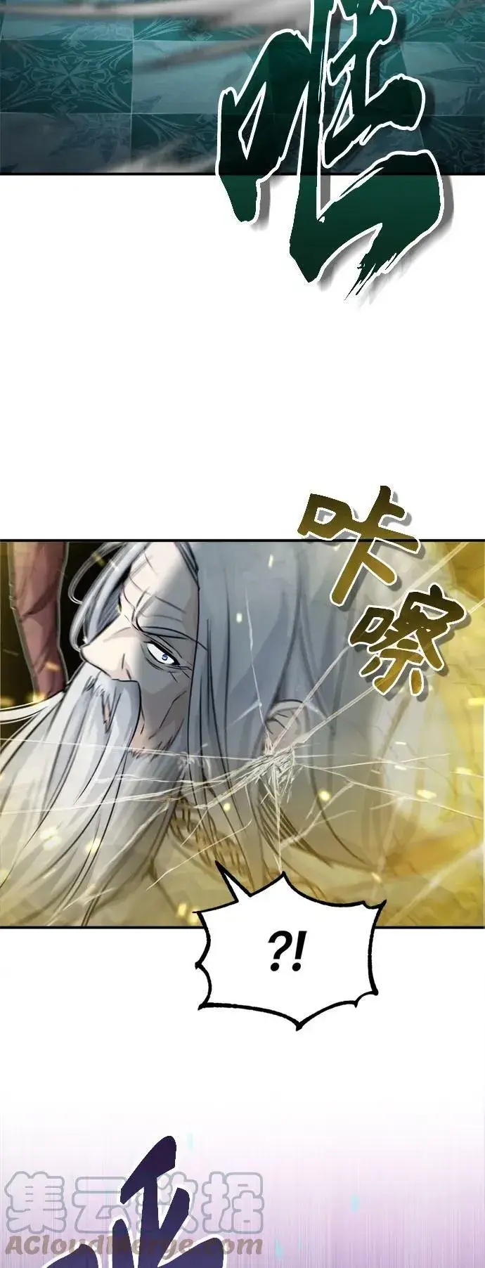 漫画《66666年后复活的黑魔法师》第75话 跟我对练吧第61张图