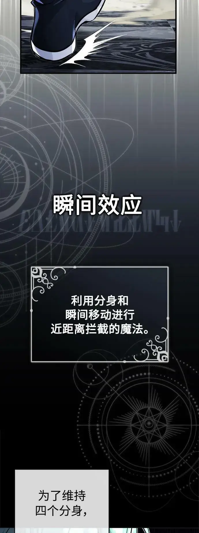 漫画《66666年后复活的黑魔法师》第75话 跟我对练吧第65张图
