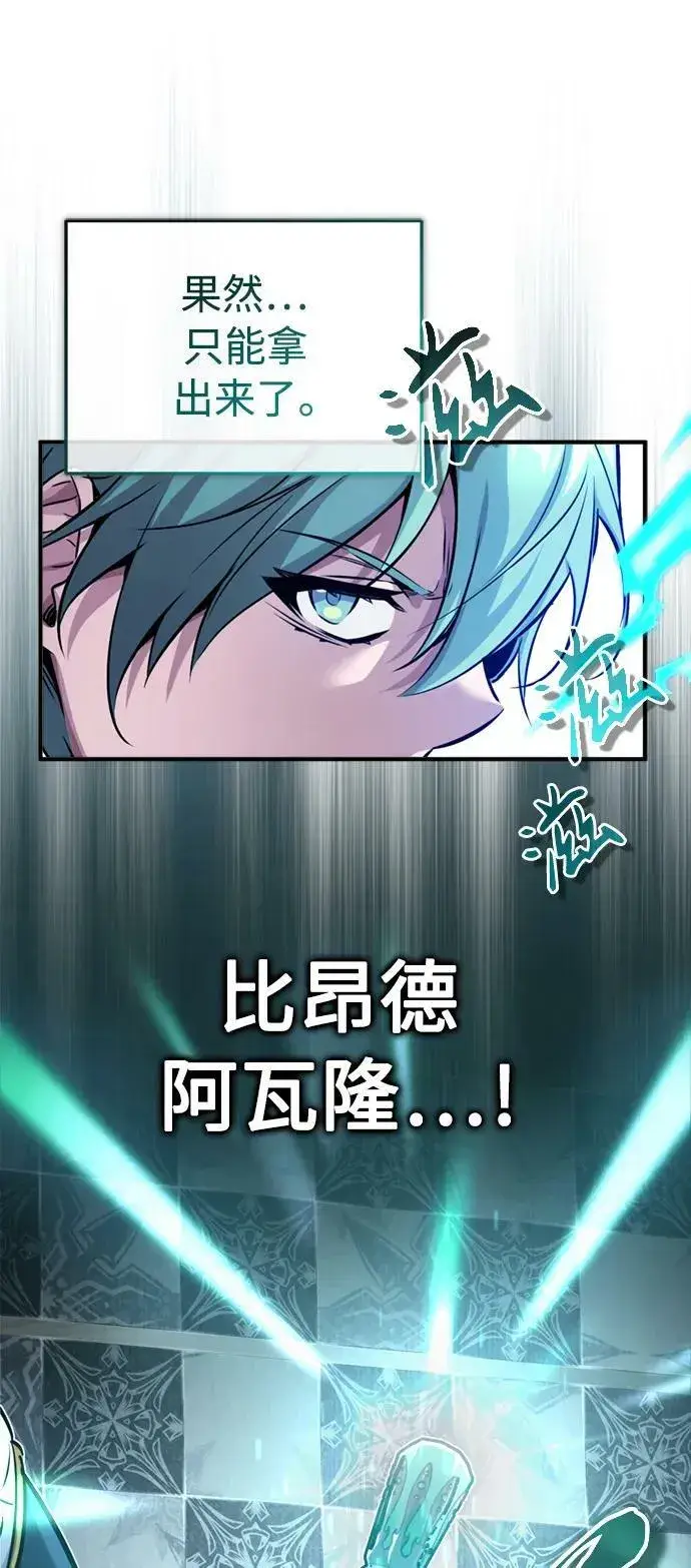 漫画《66666年后复活的黑魔法师》第75话 跟我对练吧第71张图