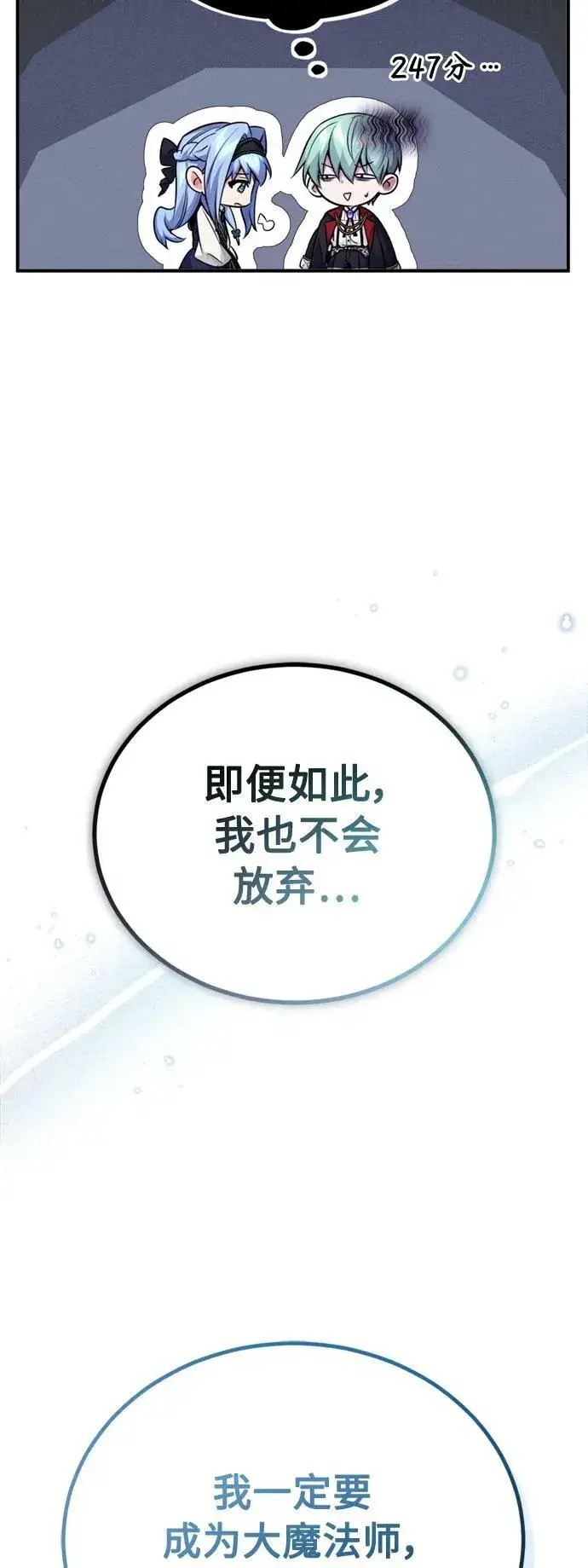 漫画《66666年后复活的黑魔法师》第75话 跟我对练吧第8张图