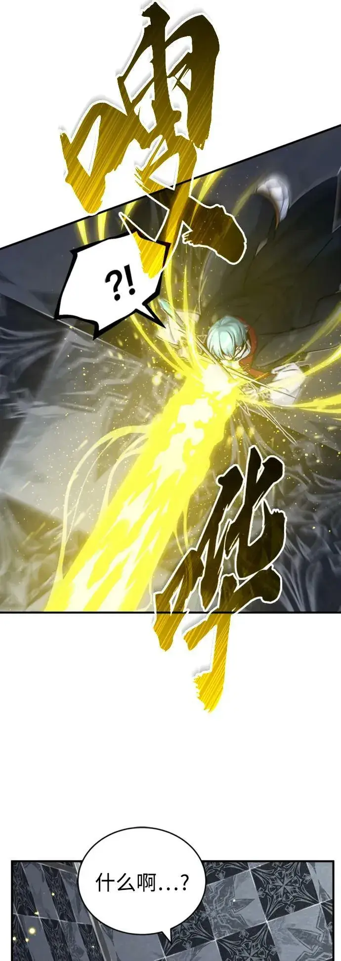 漫画《66666年后复活的黑魔法师》第76话 可能性浮现第23张图