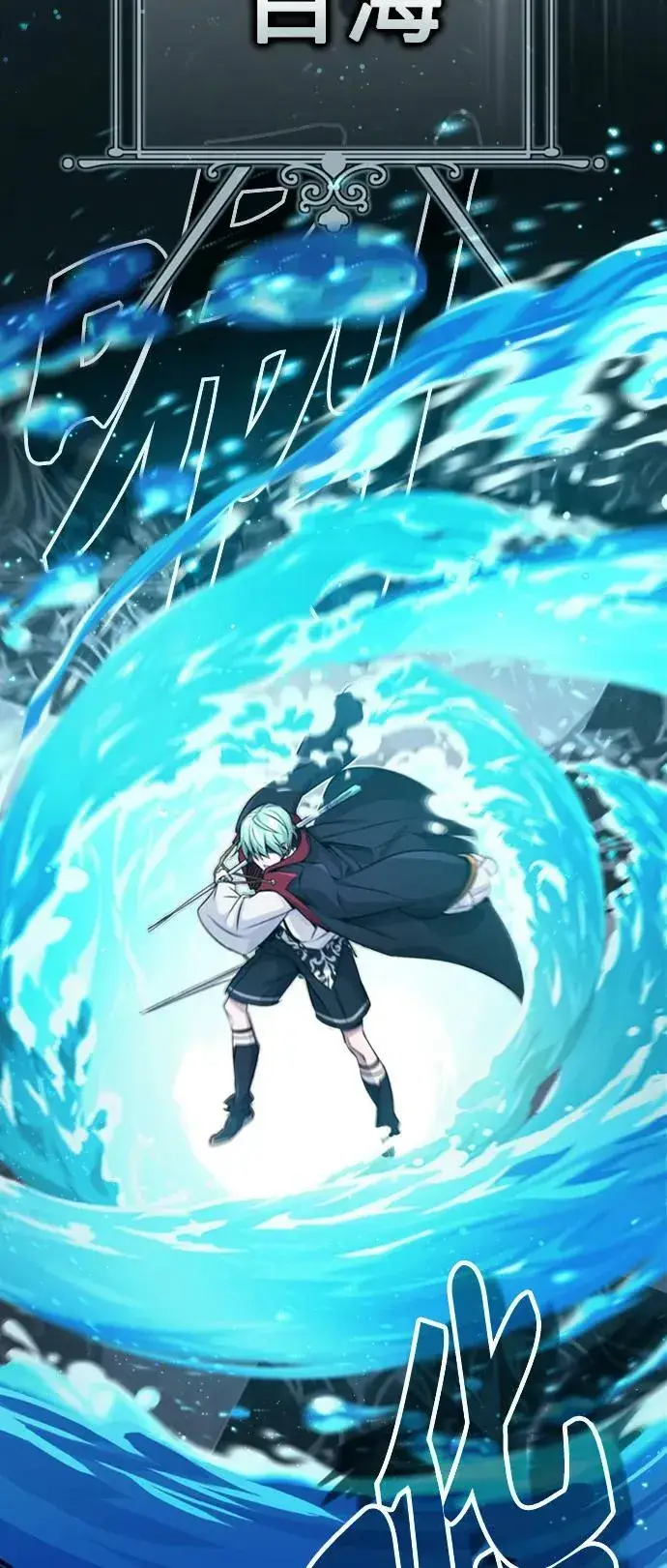 漫画《66666年后复活的黑魔法师》第76话 可能性浮现第33张图