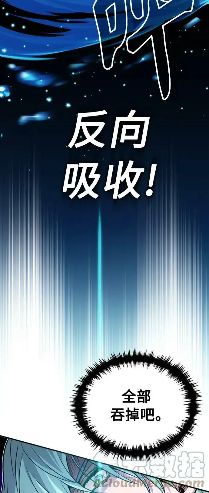 漫画《66666年后复活的黑魔法师》第76话 可能性浮现第34张图