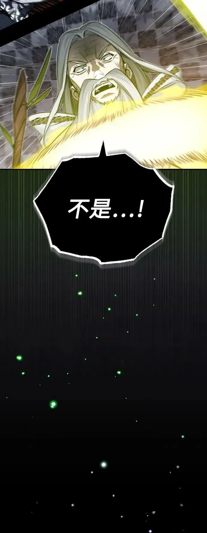 漫画《66666年后复活的黑魔法师》第76话 可能性浮现第45张图