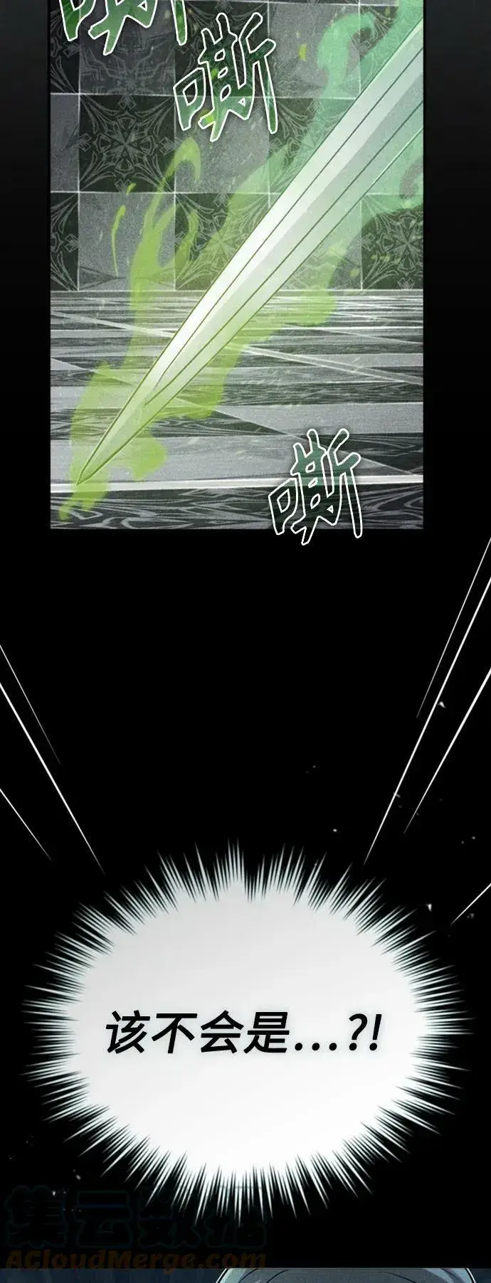漫画《66666年后复活的黑魔法师》第76话 可能性浮现第49张图