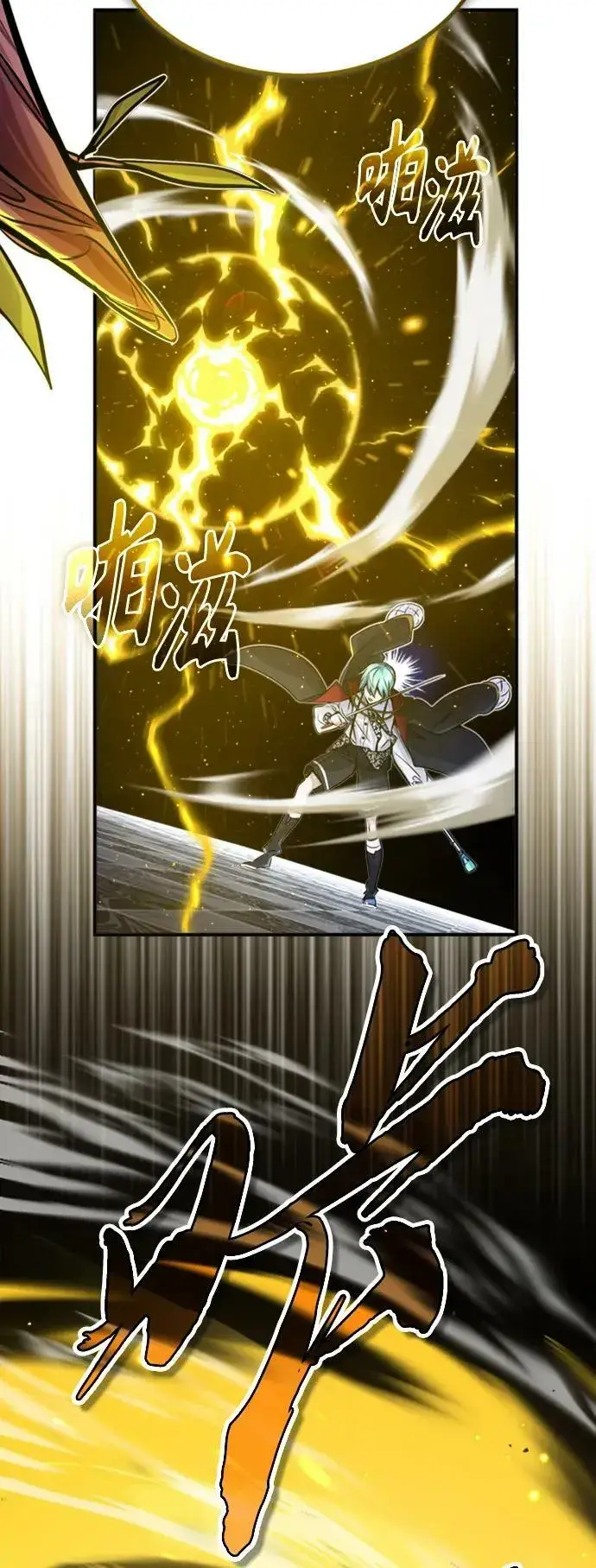 漫画《66666年后复活的黑魔法师》第76话 可能性浮现第6张图