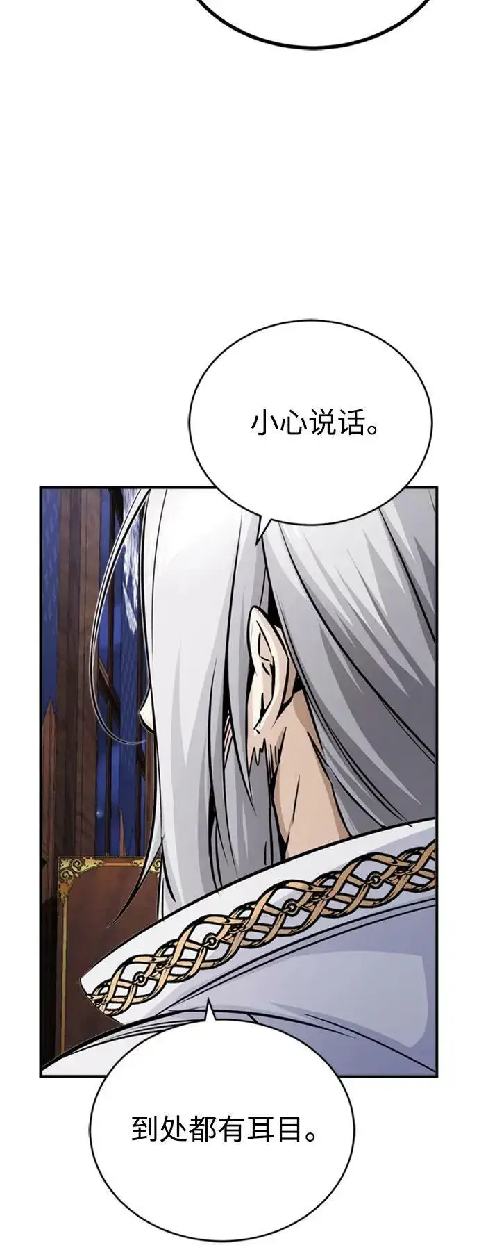 漫画《66666年后复活的黑魔法师》第76话 可能性浮现第63张图