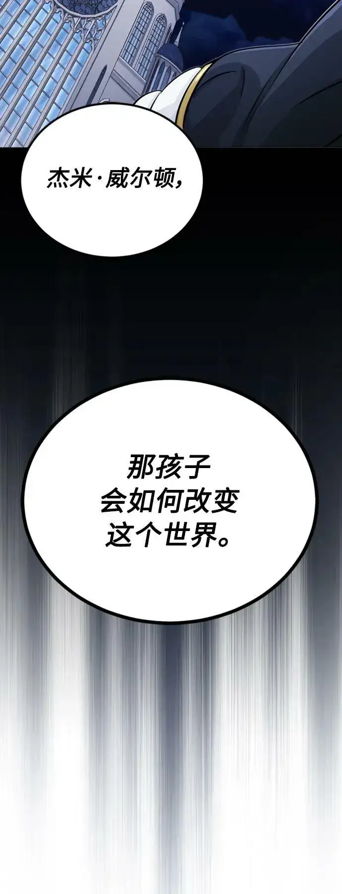 漫画《66666年后复活的黑魔法师》第76话 可能性浮现第65张图