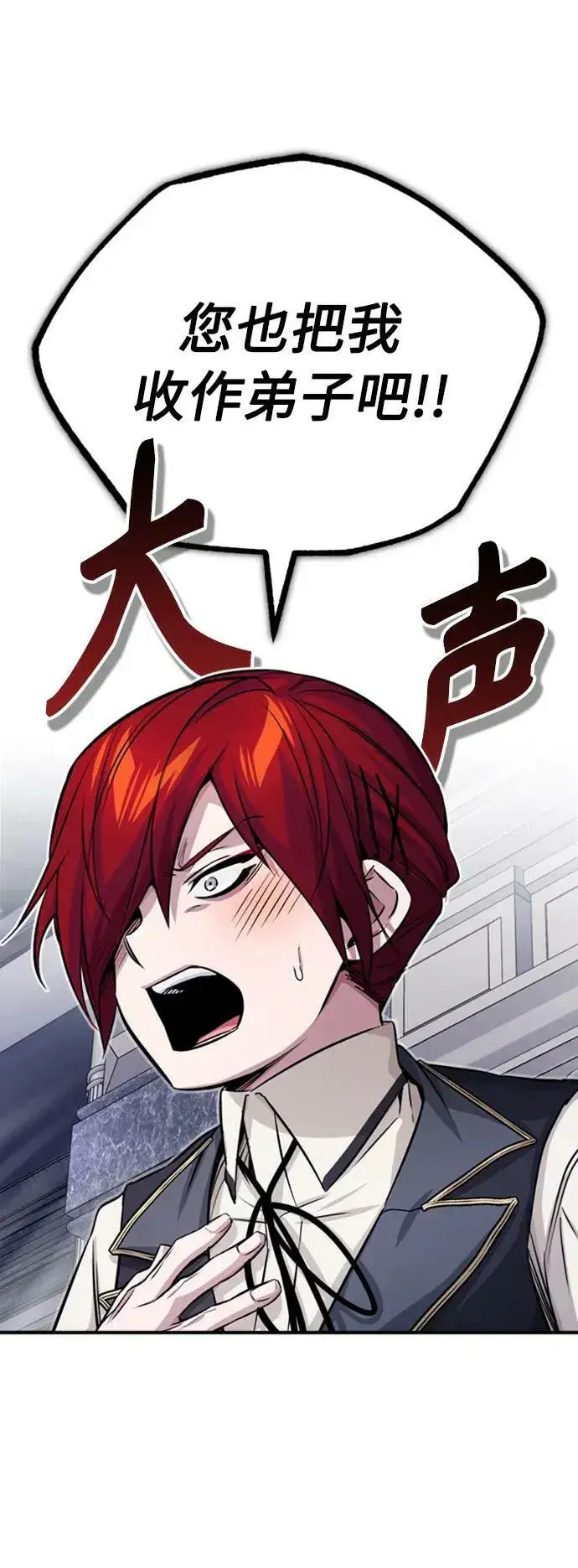 漫画《66666年后复活的黑魔法师》第76话 可能性浮现第72张图