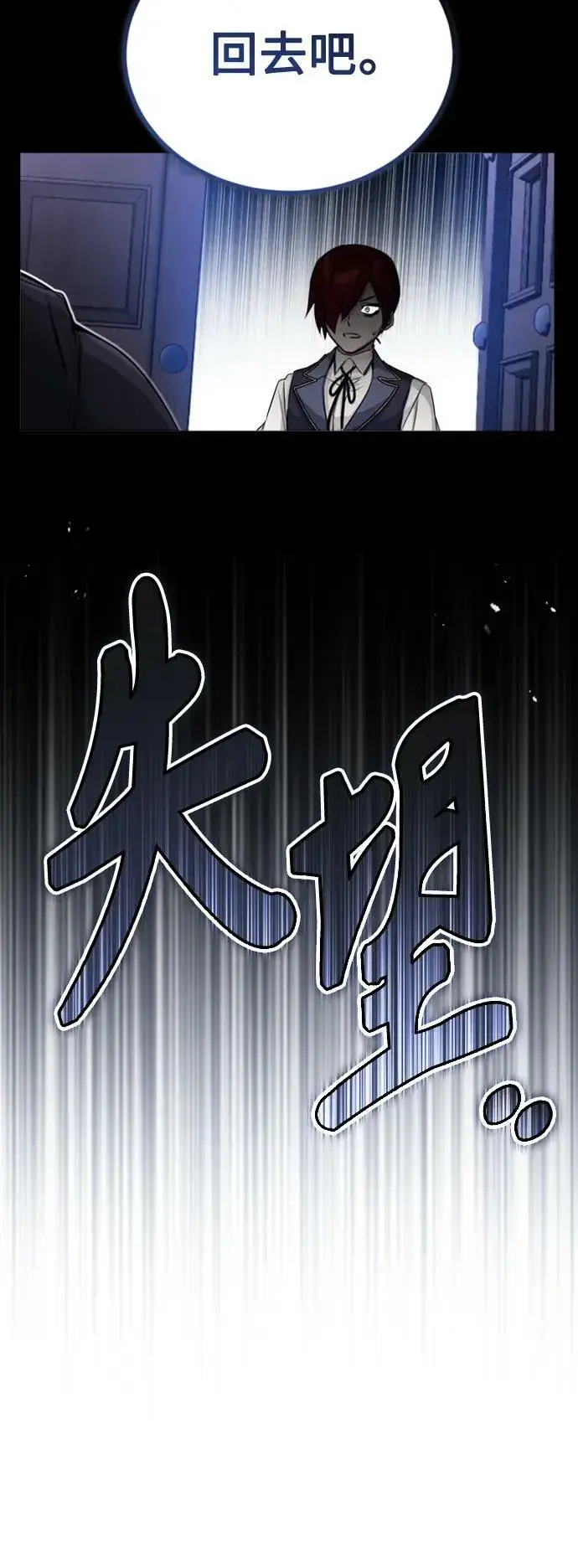 漫画《66666年后复活的黑魔法师》第76话 可能性浮现第75张图