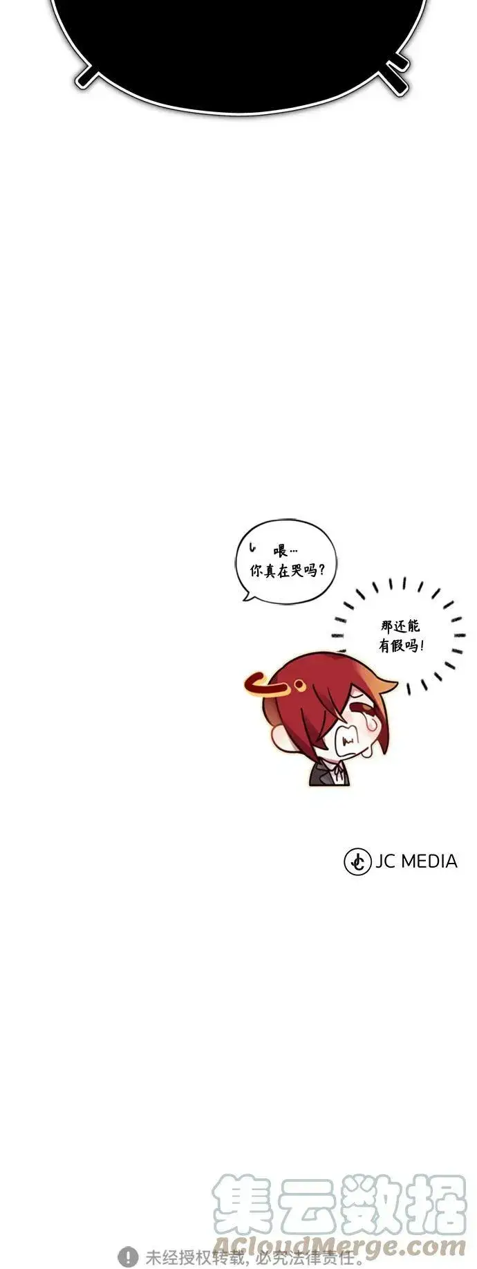 漫画《66666年后复活的黑魔法师》第76话 可能性浮现第79张图
