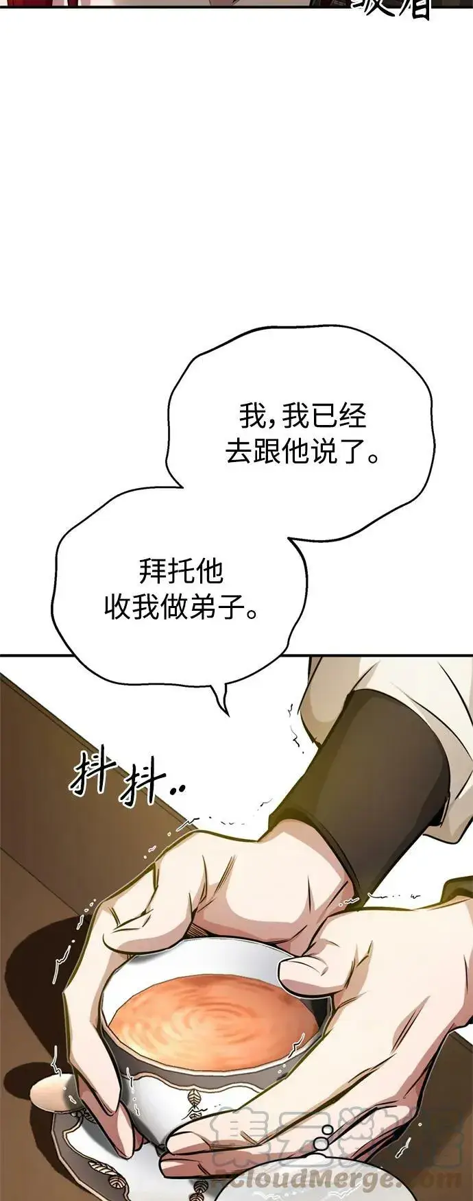 漫画《66666年后复活的黑魔法师》第77话 腐烂的内部第13张图