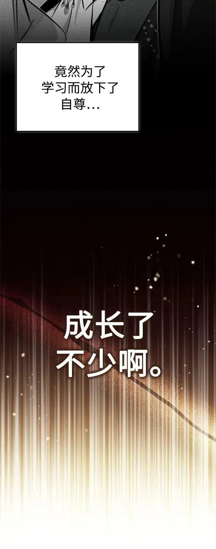 漫画《66666年后复活的黑魔法师》第77话 腐烂的内部第15张图