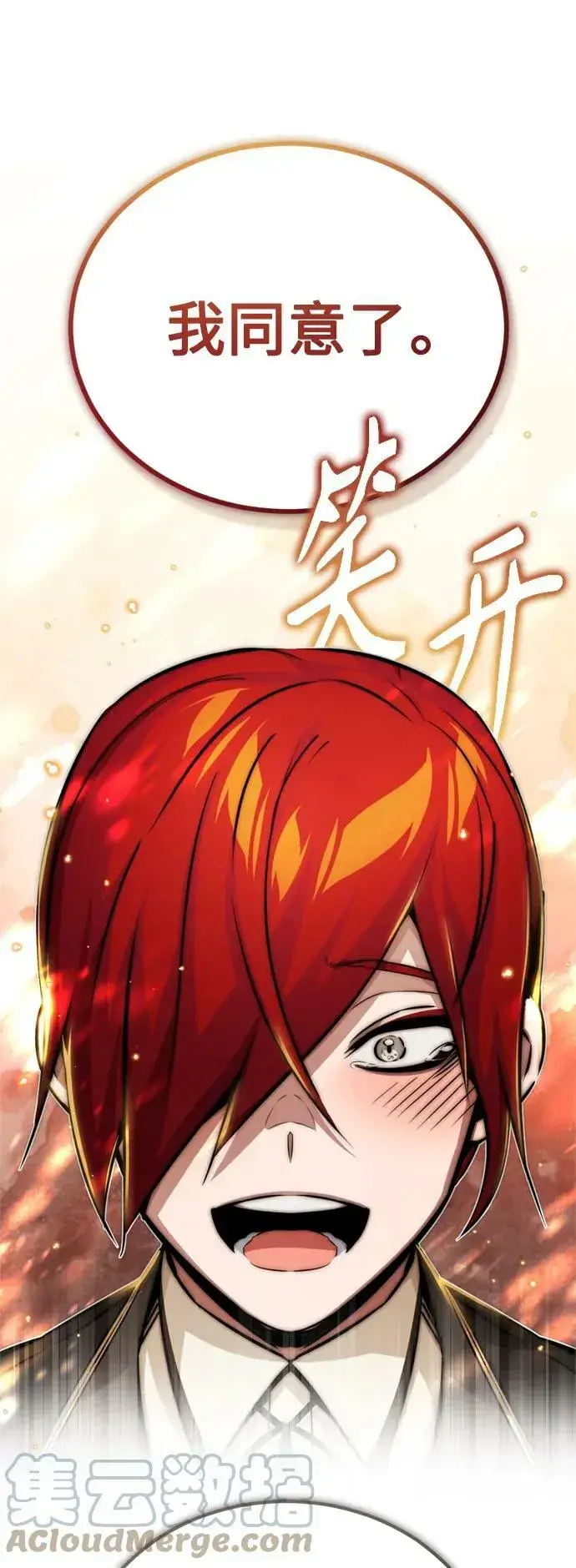 漫画《66666年后复活的黑魔法师》第77话 腐烂的内部第16张图