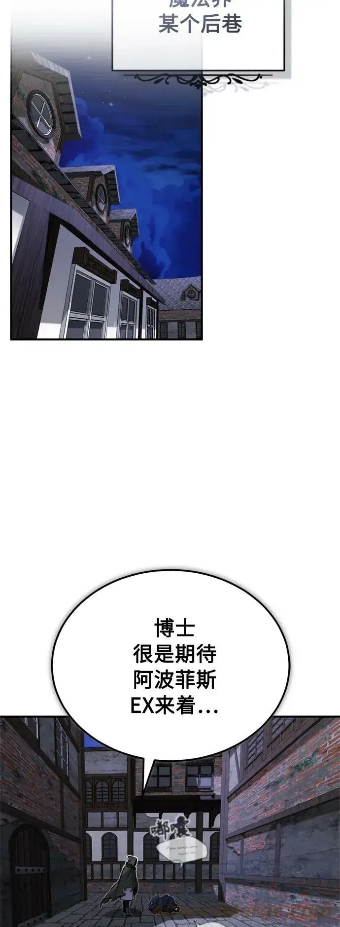 漫画《66666年后复活的黑魔法师》第77话 腐烂的内部第19张图