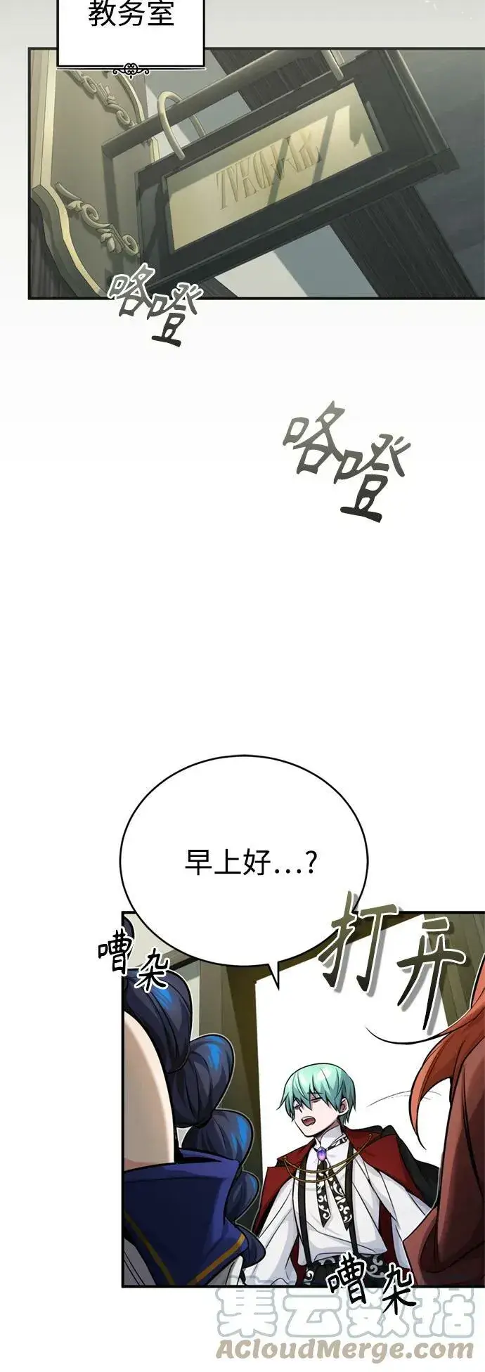 漫画《66666年后复活的黑魔法师》第77话 腐烂的内部第34张图
