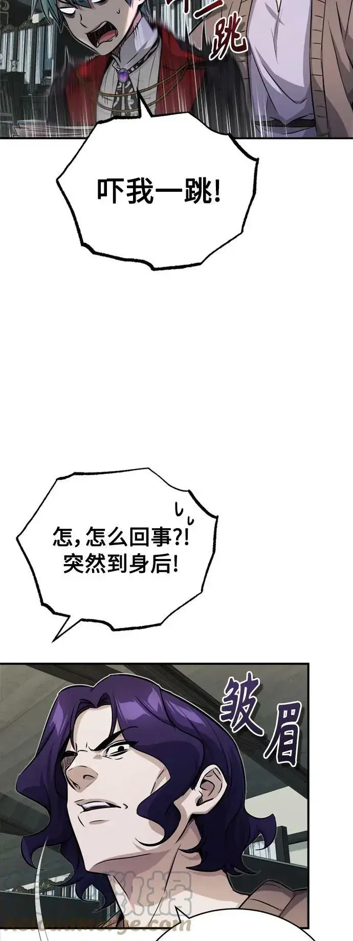 漫画《66666年后复活的黑魔法师》第77话 腐烂的内部第46张图