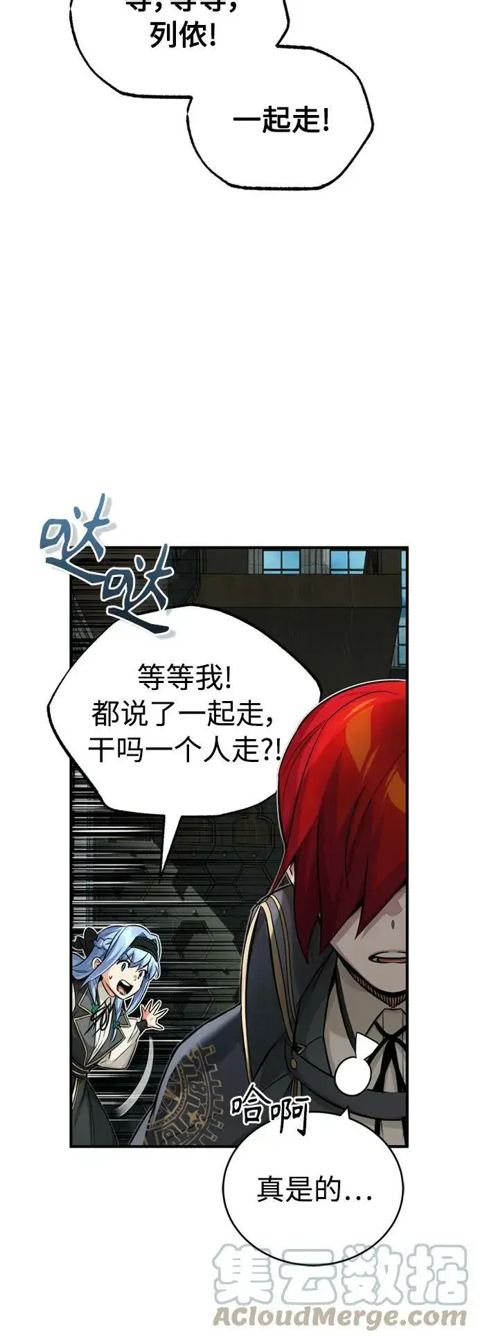 漫画《66666年后复活的黑魔法师》第77话 腐烂的内部第55张图