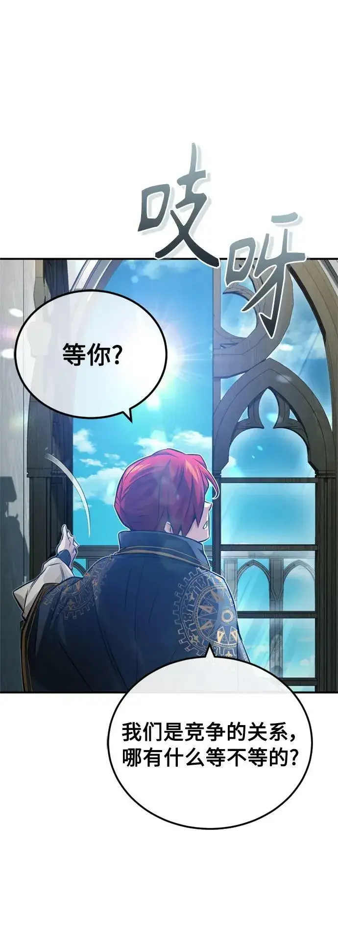 漫画《66666年后复活的黑魔法师》第77话 腐烂的内部第56张图