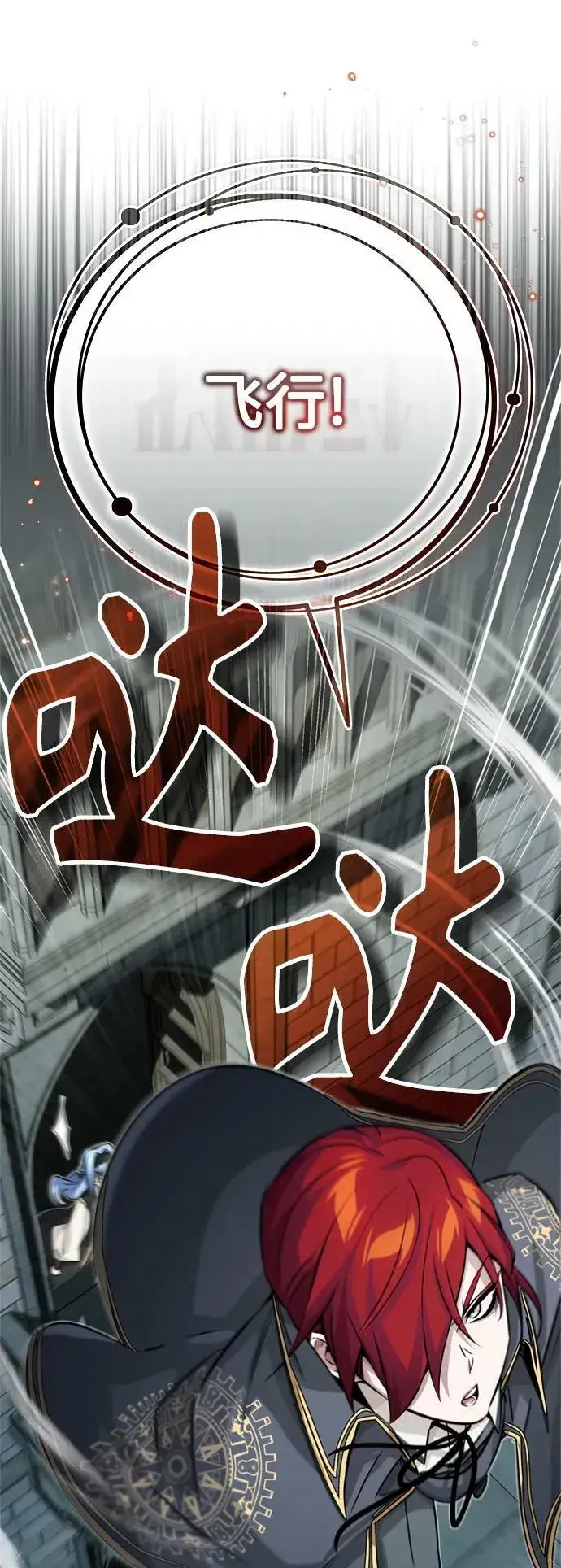 漫画《66666年后复活的黑魔法师》第77话 腐烂的内部第57张图